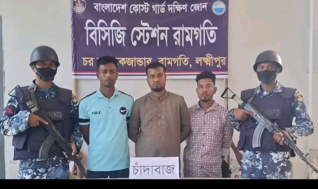 রামগতিতে লঞ্চঘাটে চাঁদাবাজি করতে গিয়ে ছাত্রদল নেতাসহ আটক ৩