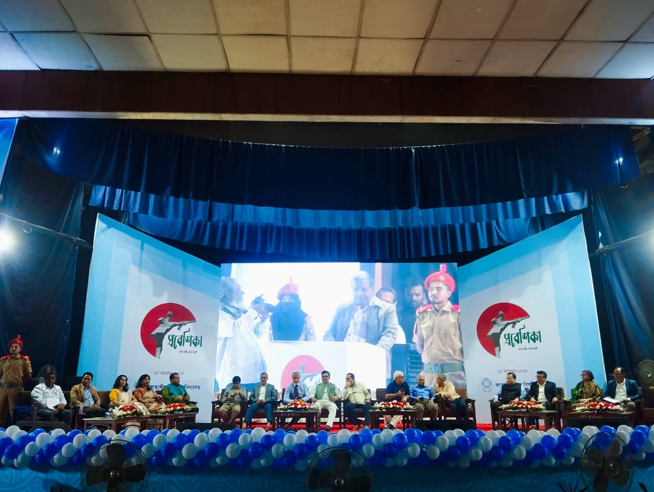 জাবিতে নবাগত ৫৪ ব্যাচের প্রবেশিকা অনুষ্ঠিত