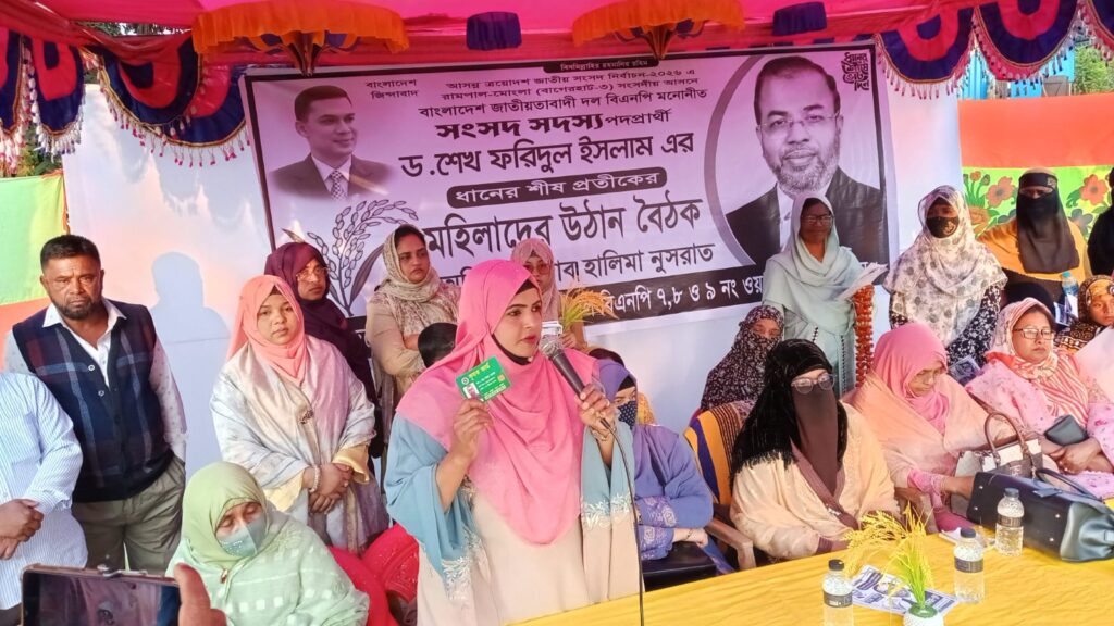 মোংলার জয়মনিতে নারীদের ধানের শীষের উঠান বৈঠক অনুষ্ঠিত