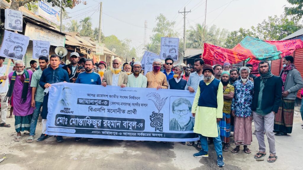 বালিজুড়ী ইউনিয়নের তারতাপাড়া সকাল বাজার থেকে ধানের শীষের মিছিল