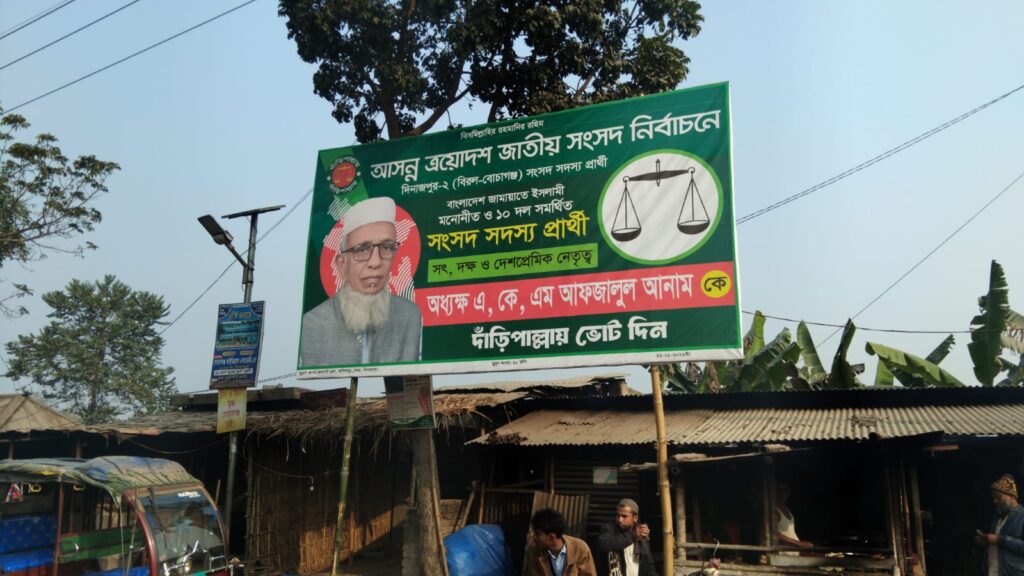 নির্বাচন শেষ, ব্যানার রয়ে গেল! আইন কোথায় দাঁড়িয়ে?