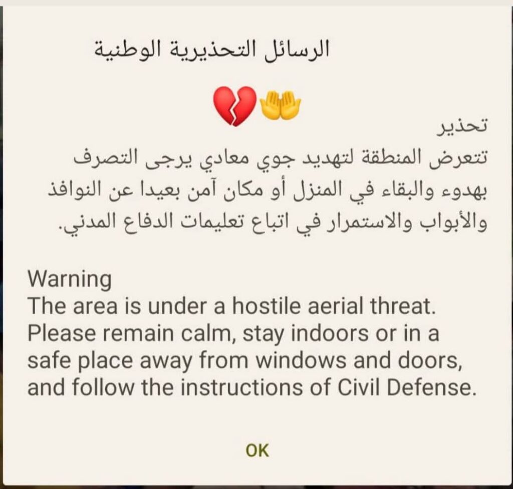 হাঠাৎ করে মোবাইল এ সতর্ক বার্তা বেজে উঠল সৌদি আরব রিয়াদের এলাকায় আতঙ্কতে সকল বাংলাদেশী এবং নাগরিক   পড়তে পারো যে কোন সময় মিসাইল